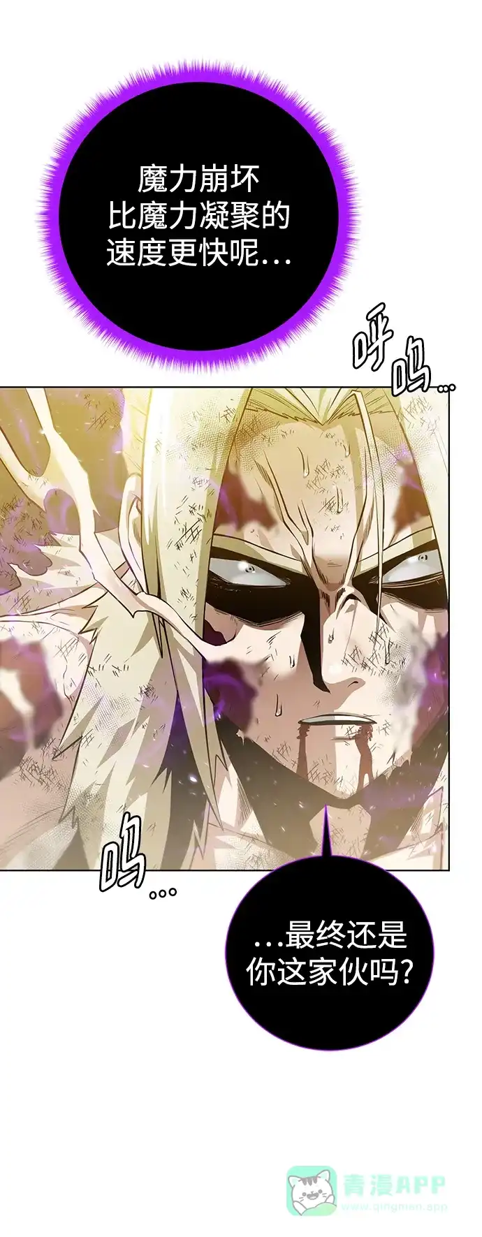 《地下城复仇记》[第148话] 终章 第21页