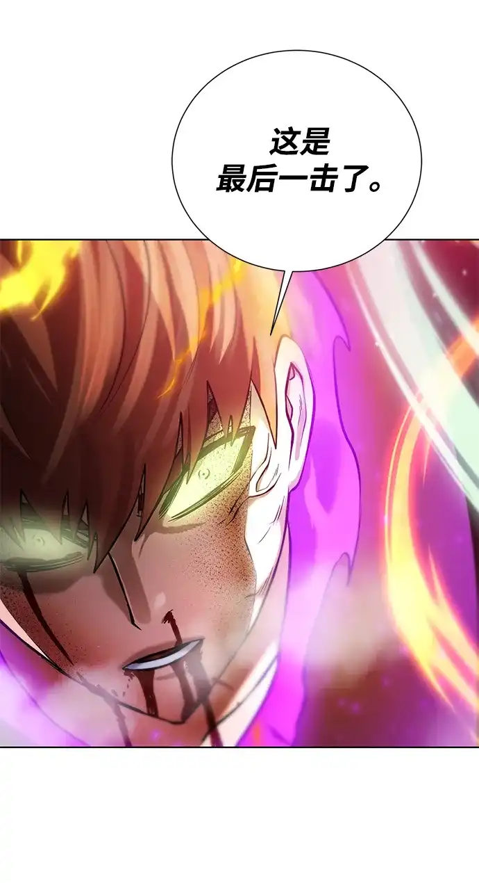 《地下城复仇记》[第148话] 终章 第8页
