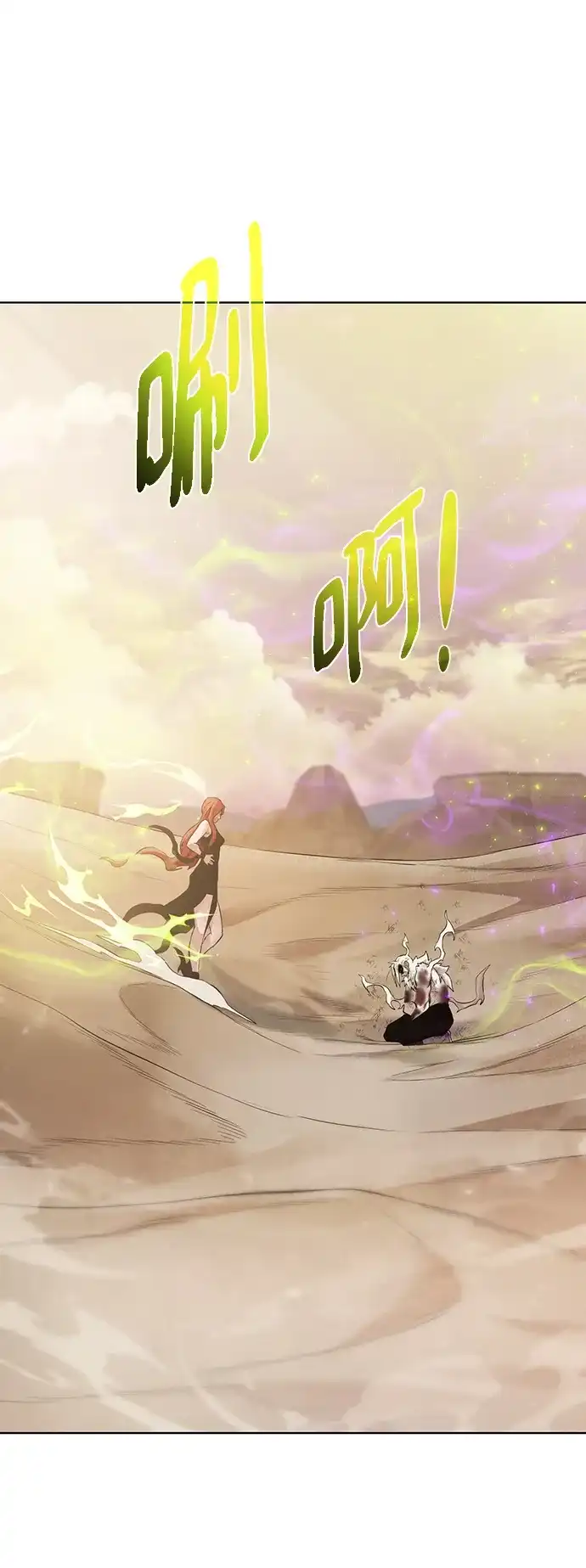 《地下城复仇记》[第148话] 终章 第20页