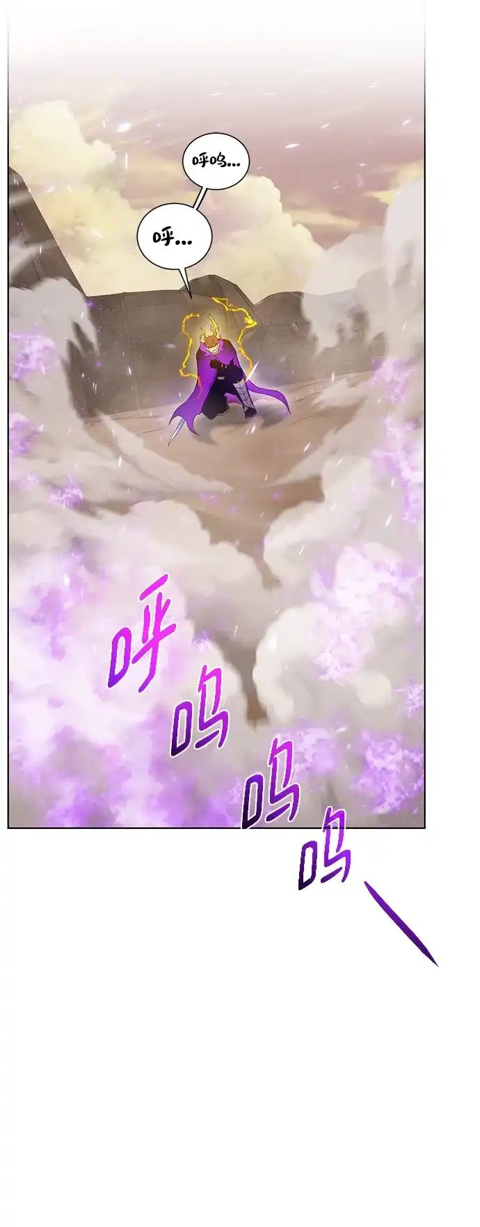 《地下城复仇记》[第148话] 终章 第14页