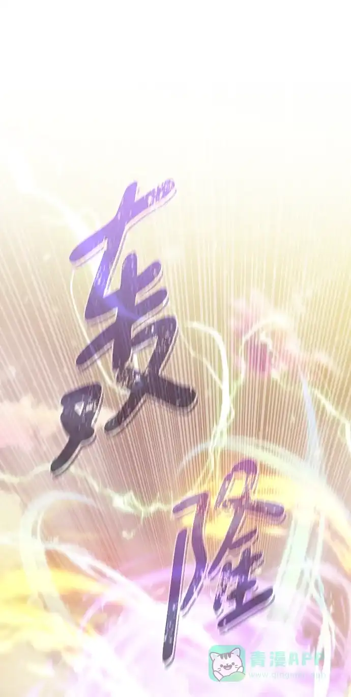《地下城复仇记》[第148话] 终章 第11页