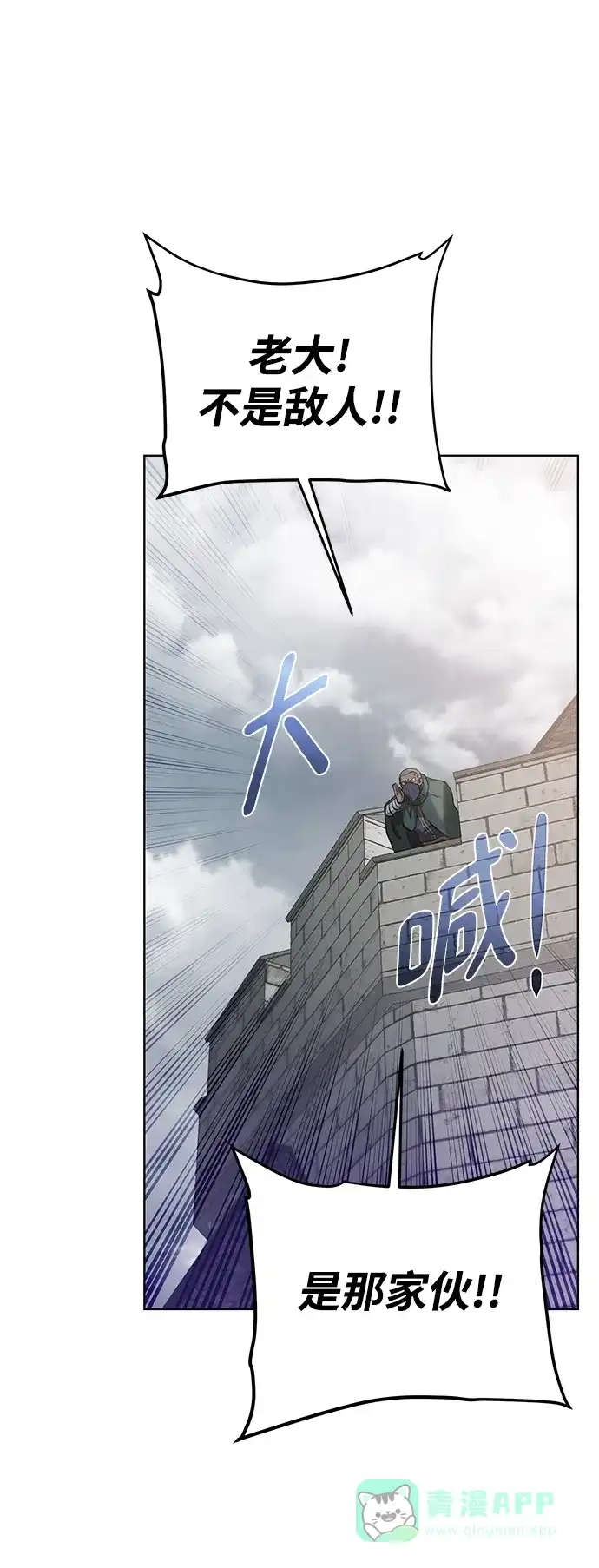《地下城复仇记》[第148话] 终章 第41页