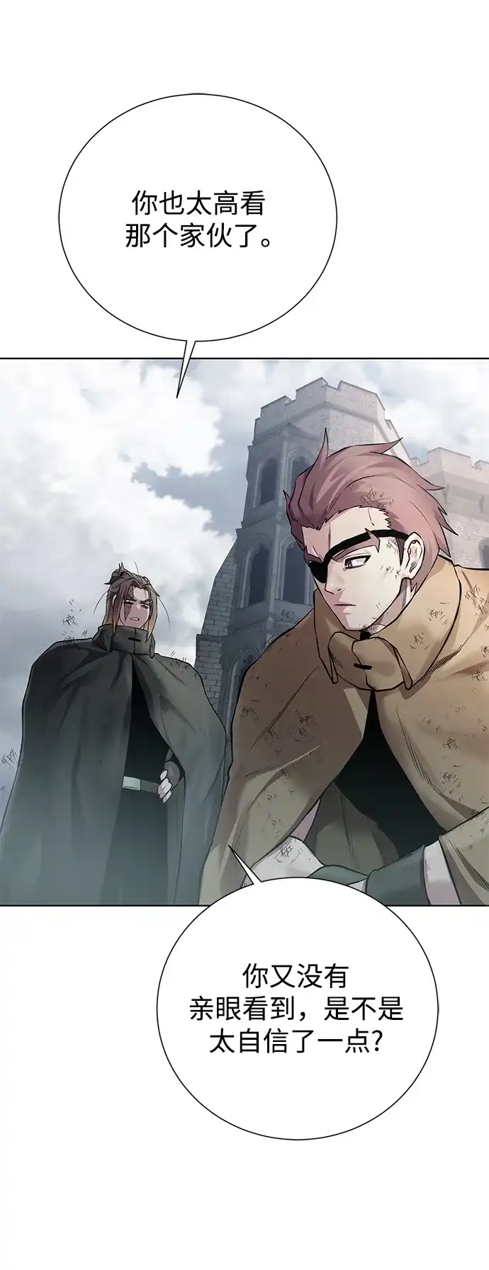 《地下城复仇记》[第148话] 终章 第35页