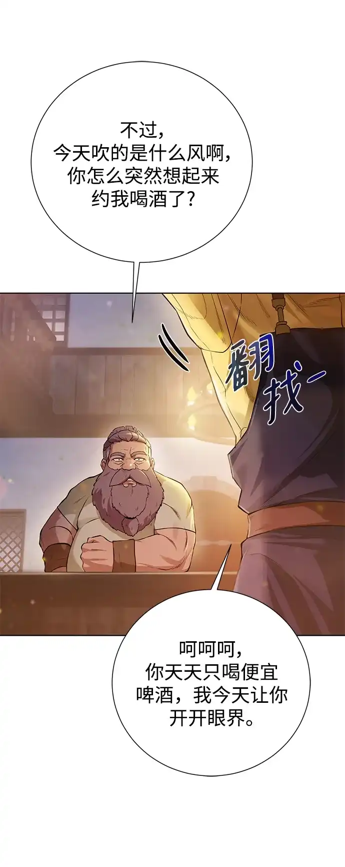 《地下城复仇记》[第148话] 终章 第65页