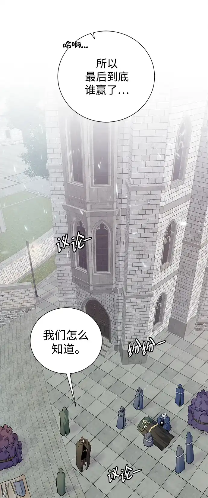 《地下城复仇记》[第148话] 终章 第33页