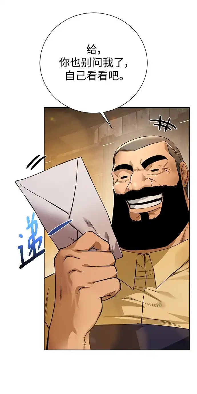 《地下城复仇记》[第148话] 终章 第69页