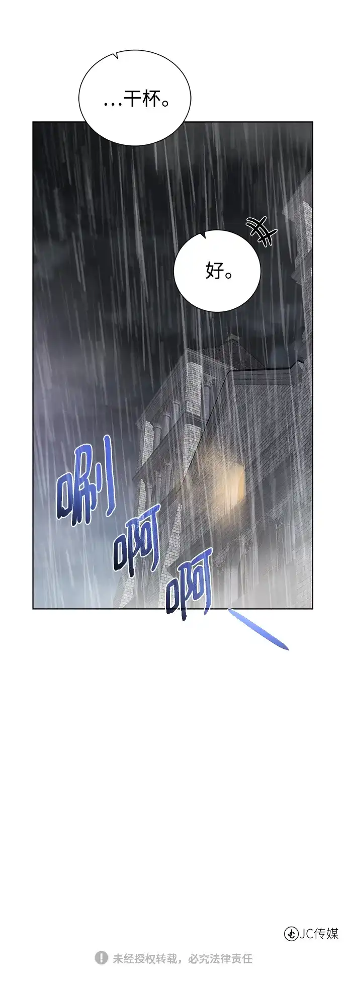 《地下城复仇记》[第148话] 终章 第75页
