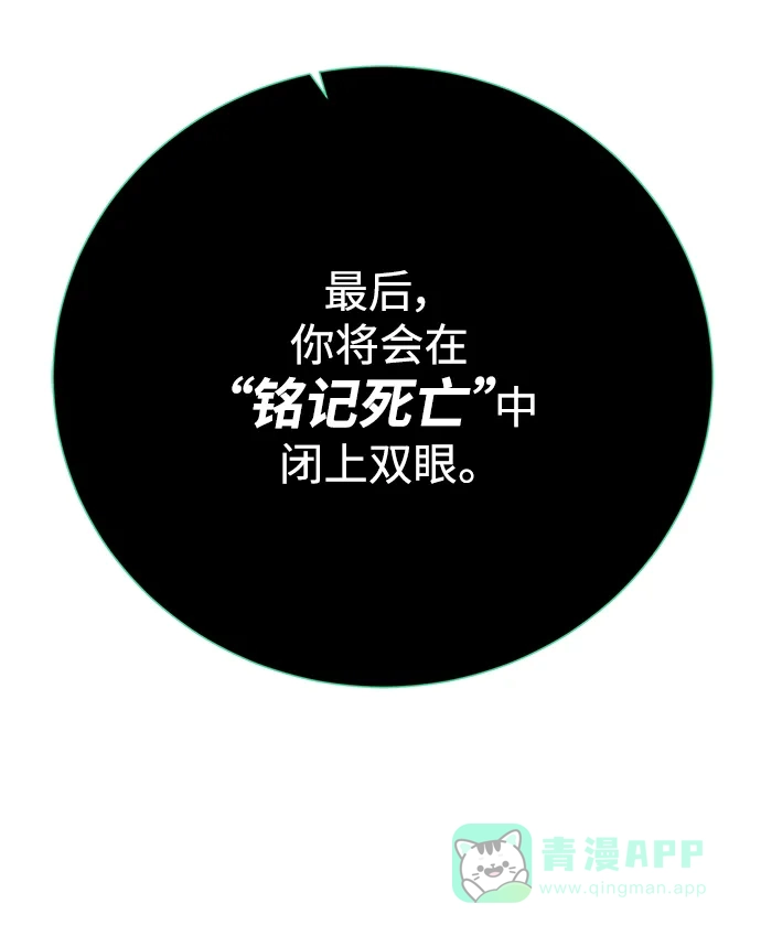 《地下城复仇记》[第148话] 终章 第26页