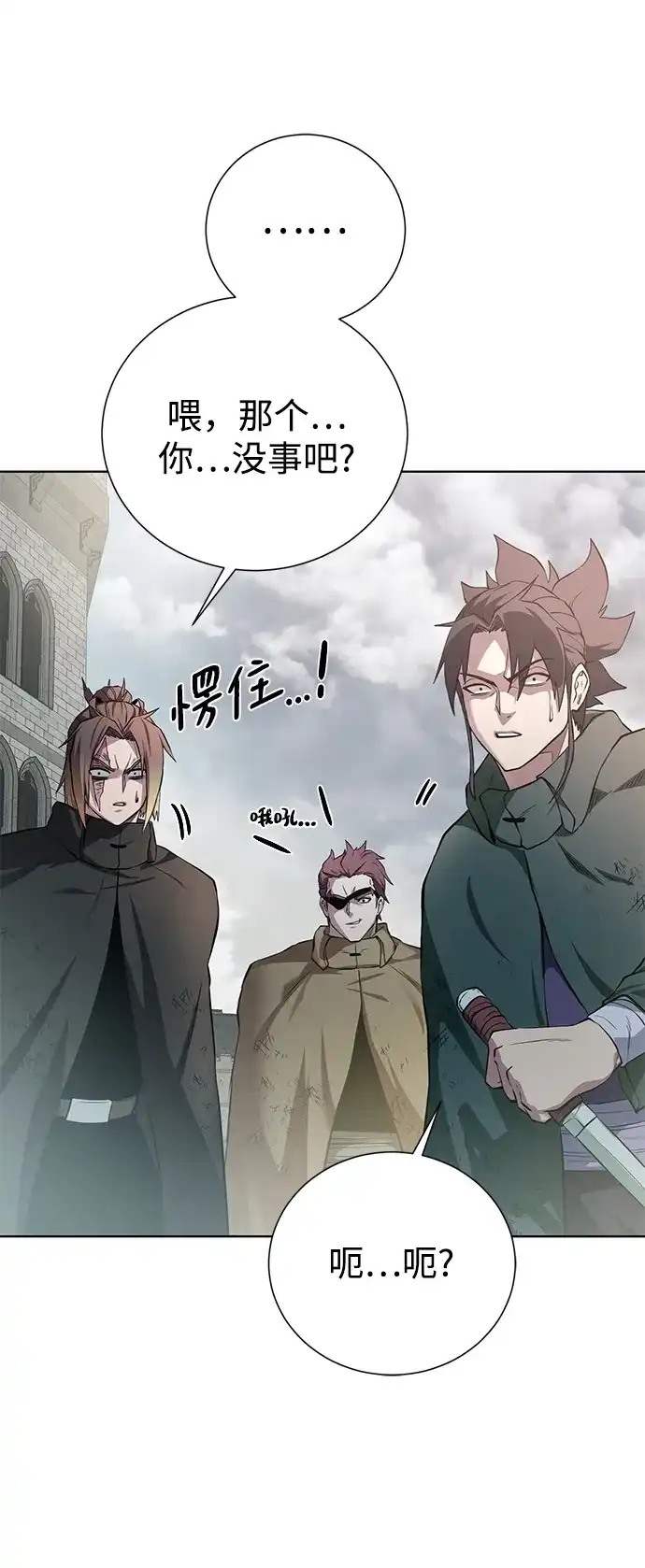 《地下城复仇记》[第148话] 终章 第43页