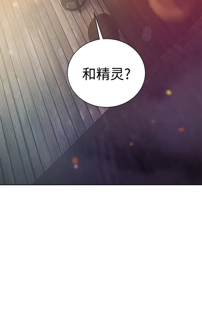 《地下城复仇记》[第148话] 终章 第72页