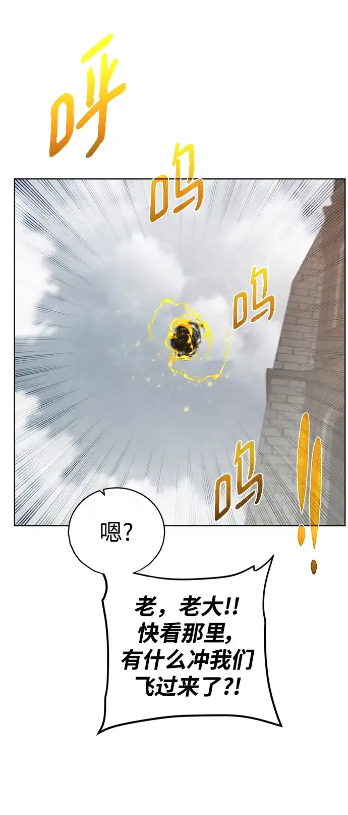 《地下城复仇记》[第148话] 终章 第37页