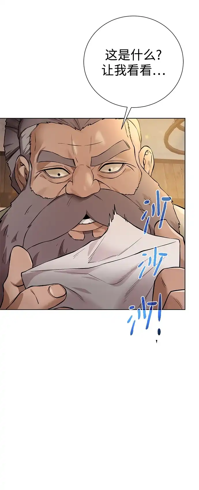 《地下城复仇记》[第148话] 终章 第70页