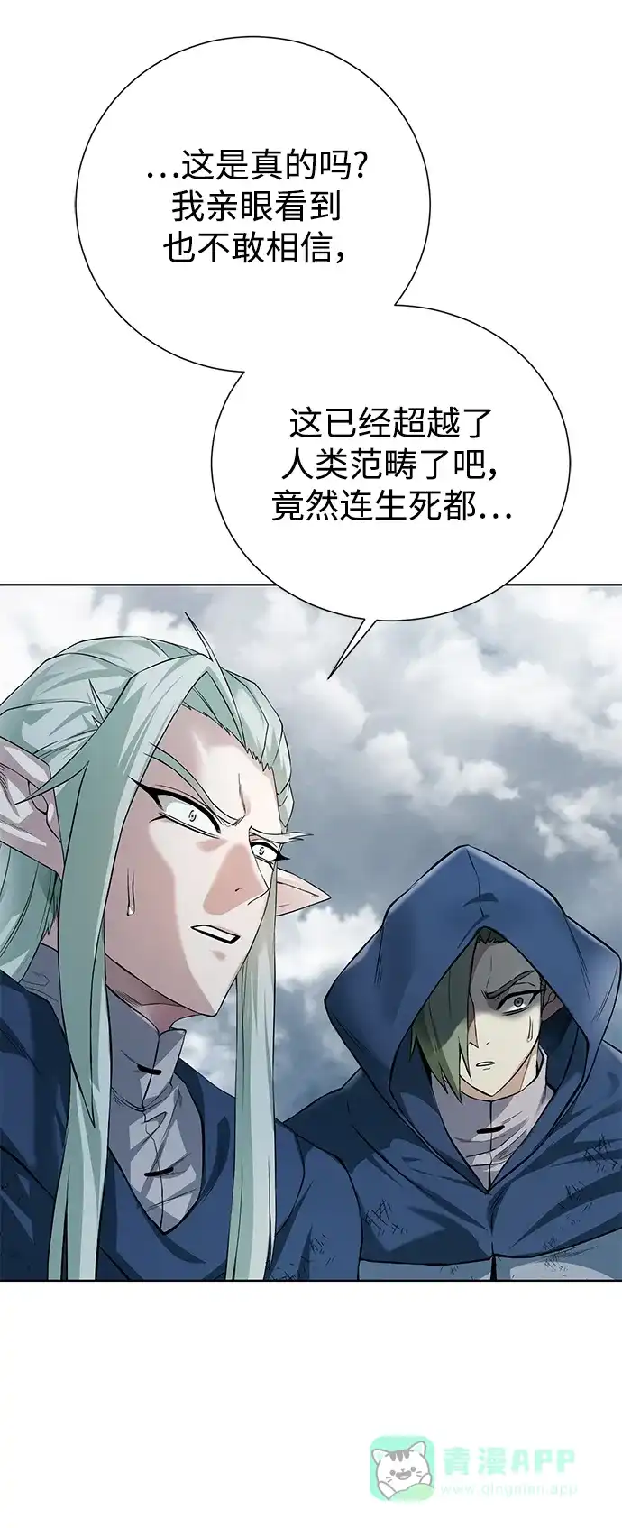 《地下城复仇记》[第148话] 终章 第56页