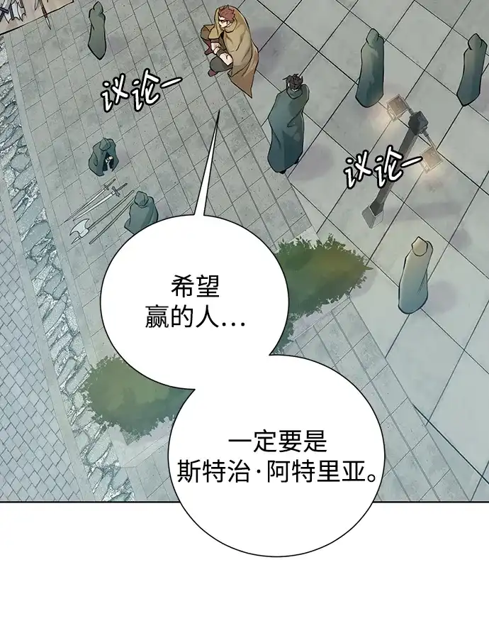 《地下城复仇记》[第148话] 终章 第34页
