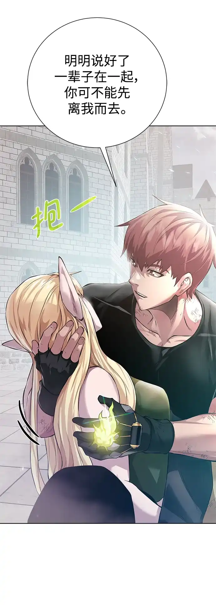 《地下城复仇记》[第148话] 终章 第48页