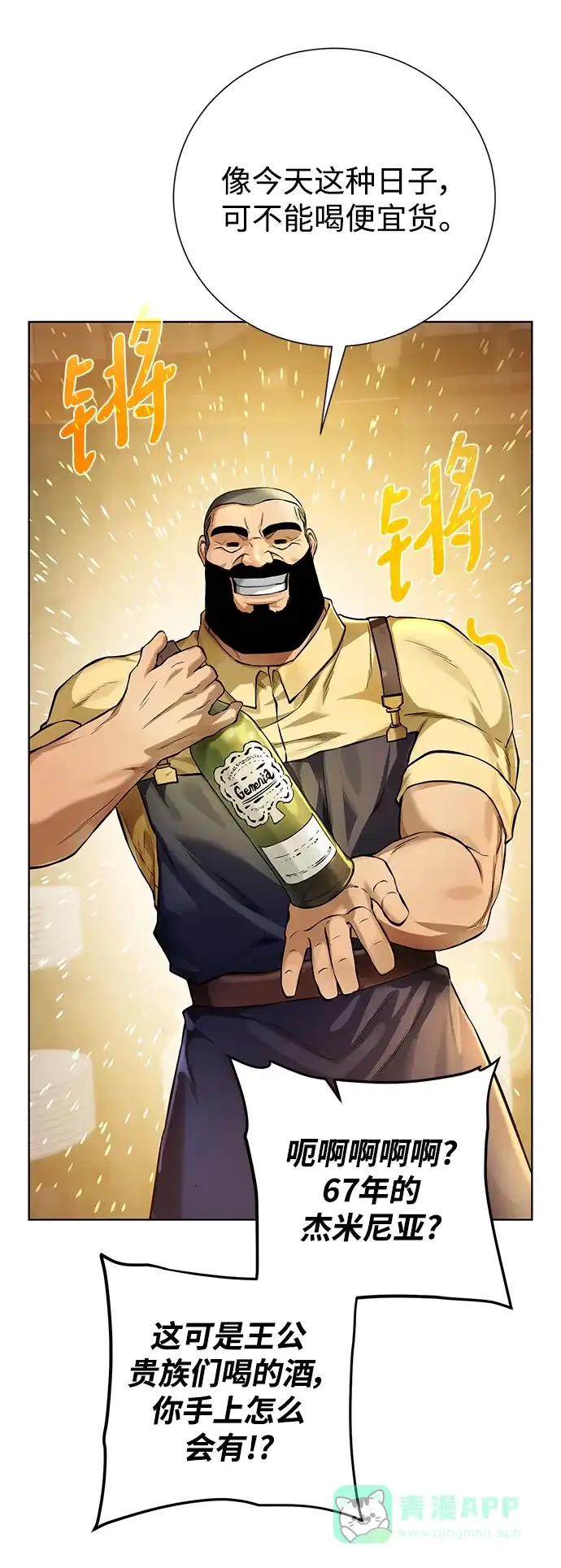 《地下城复仇记》[第148话] 终章 第66页