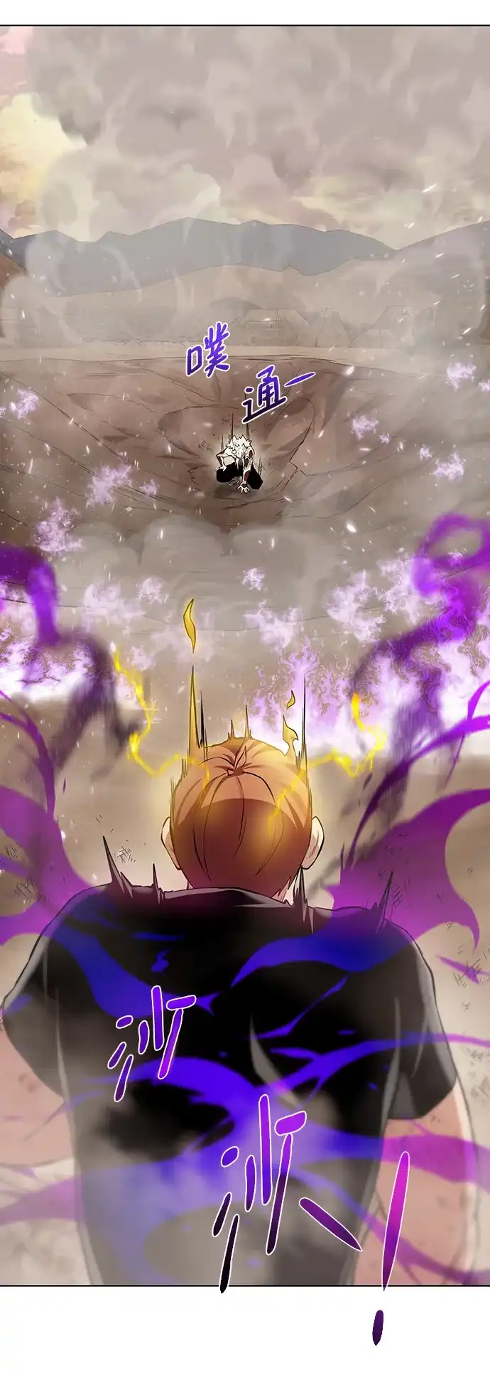 《地下城复仇记》[第148话] 终章 第17页