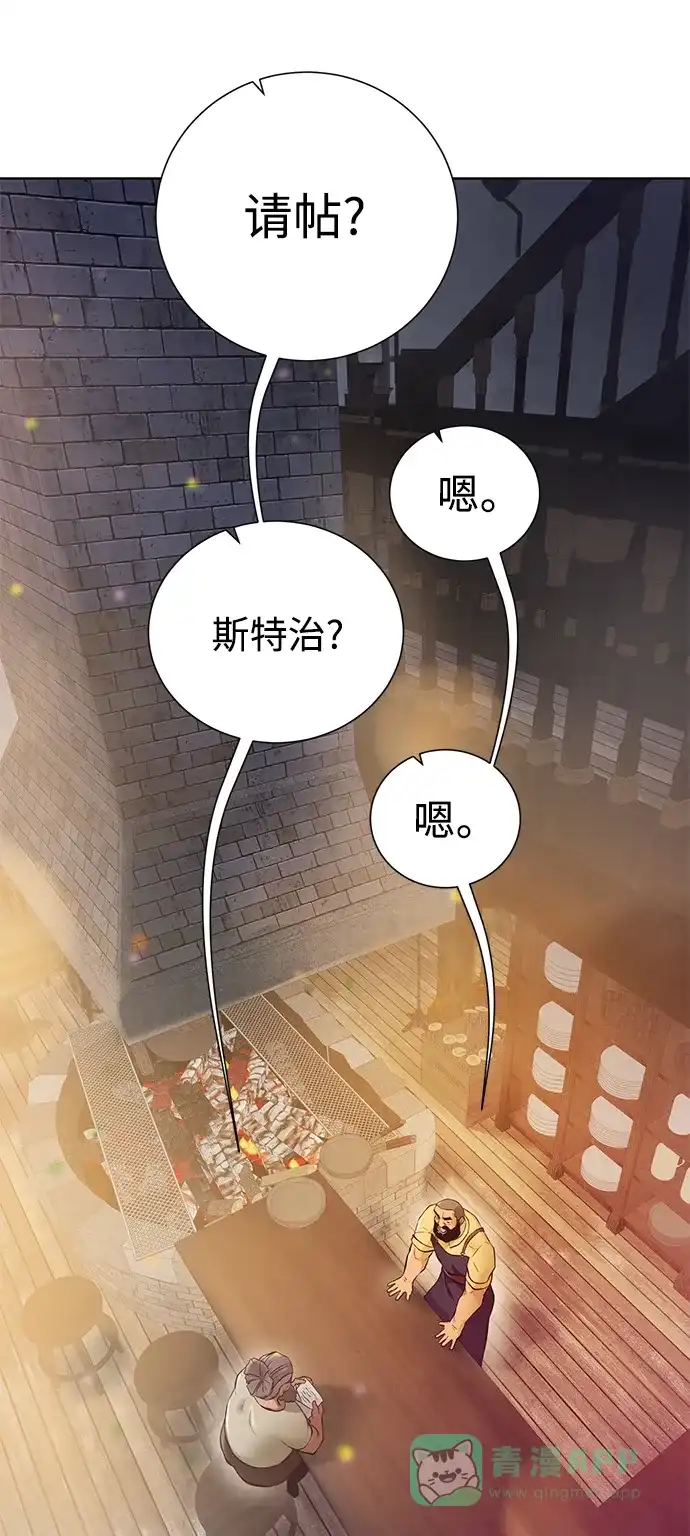 《地下城复仇记》[第148话] 终章 第71页