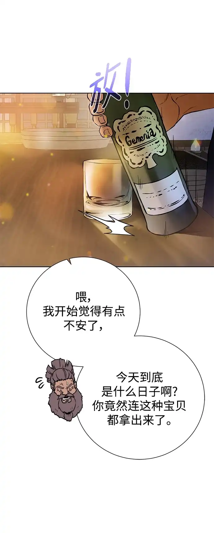 《地下城复仇记》[第148话] 终章 第68页