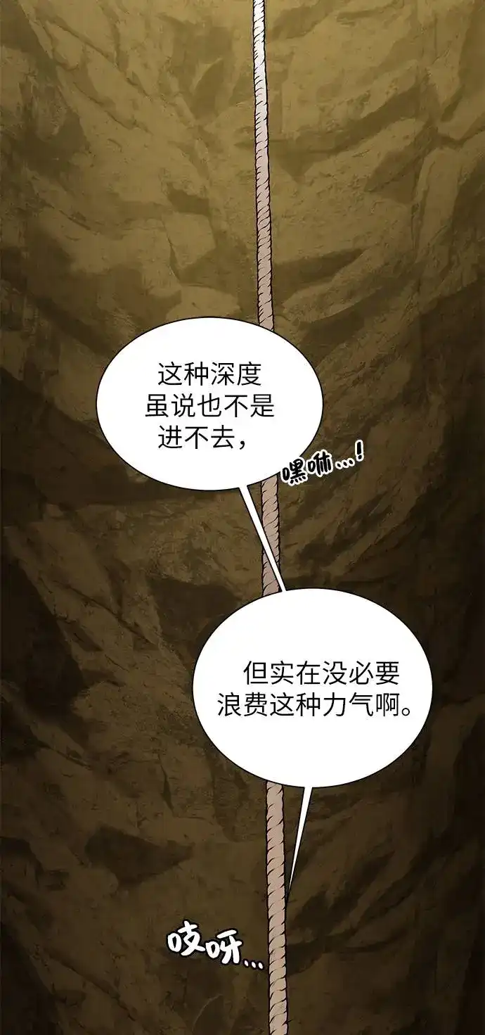 《地下城复仇记》[第15话] 疑虑与好奇心 第28页