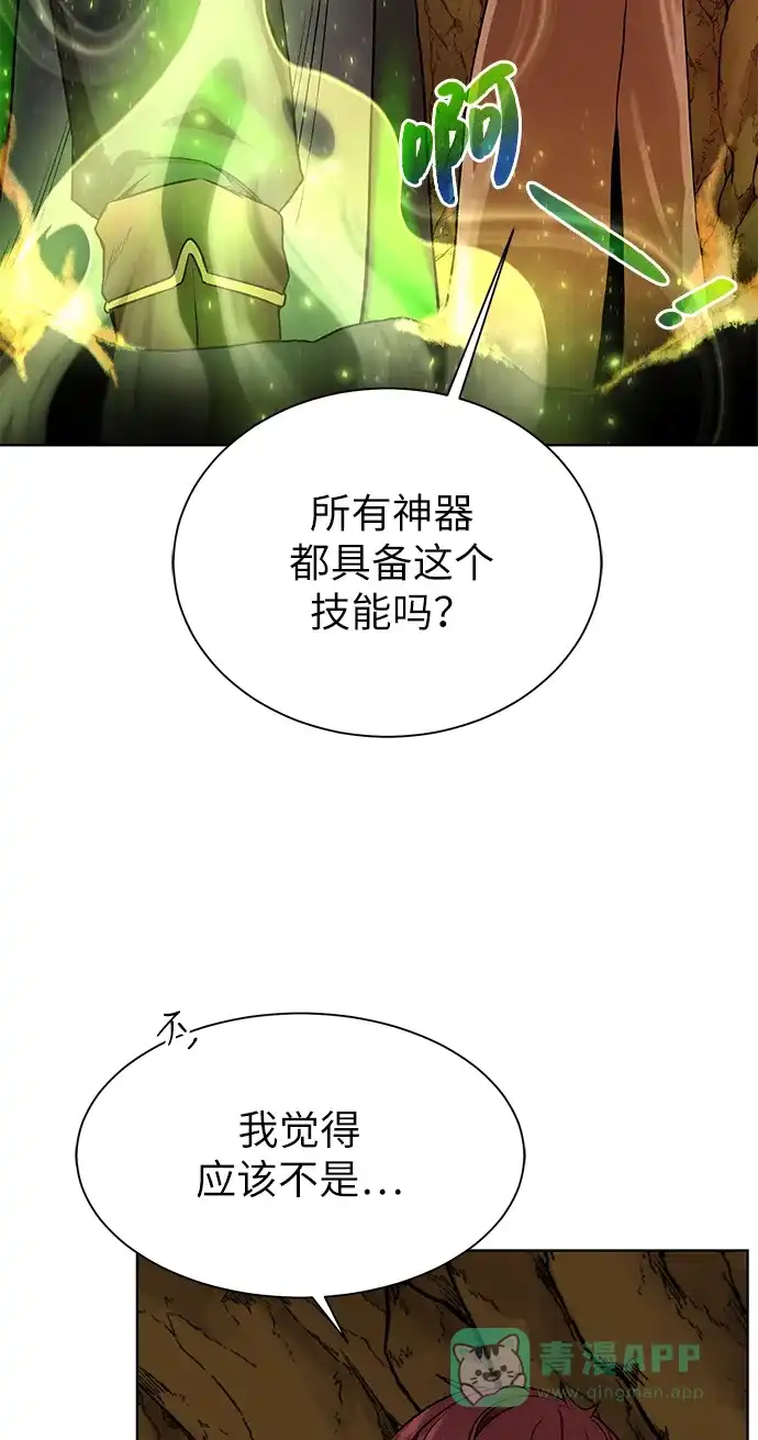 《地下城复仇记》[第15话] 疑虑与好奇心 第61页
