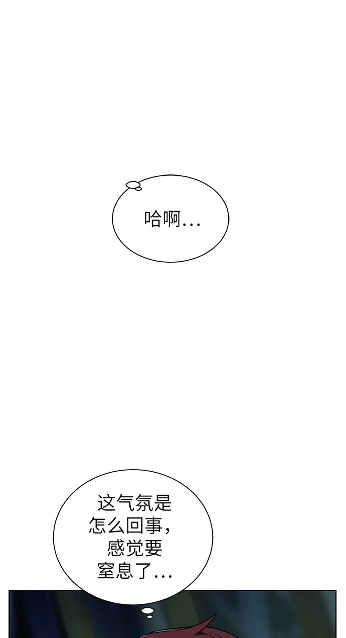《地下城复仇记》[第15话] 疑虑与好奇心 第17页