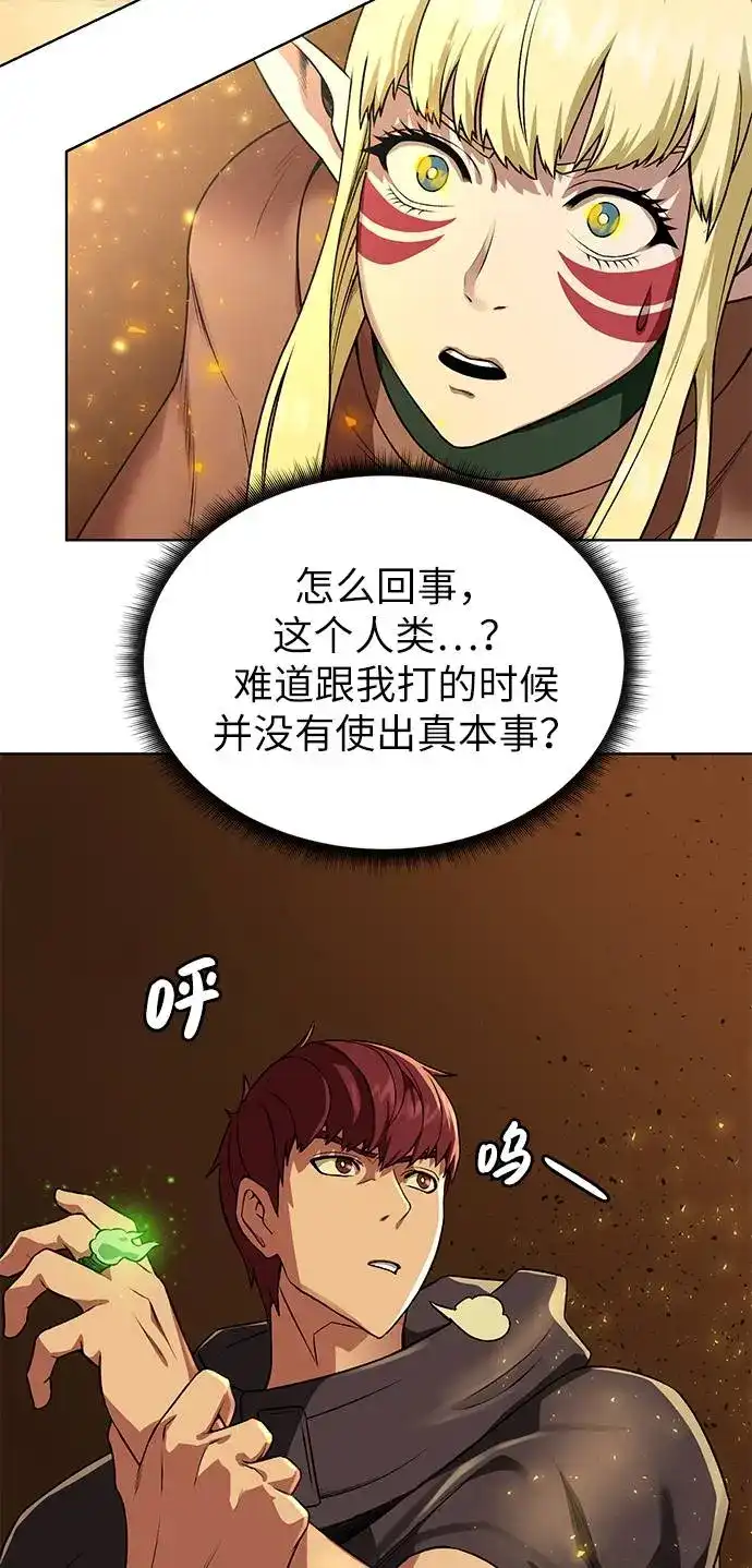 《地下城复仇记》[第15话] 疑虑与好奇心 第54页