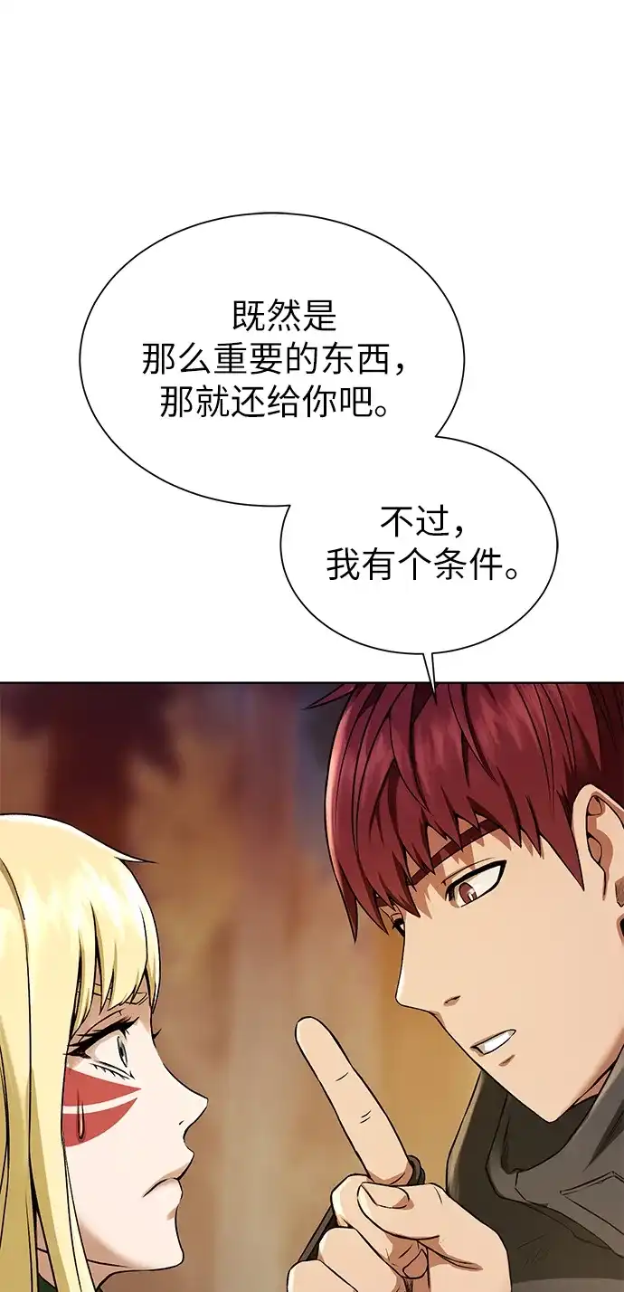《地下城复仇记》[第15话] 疑虑与好奇心 第2页