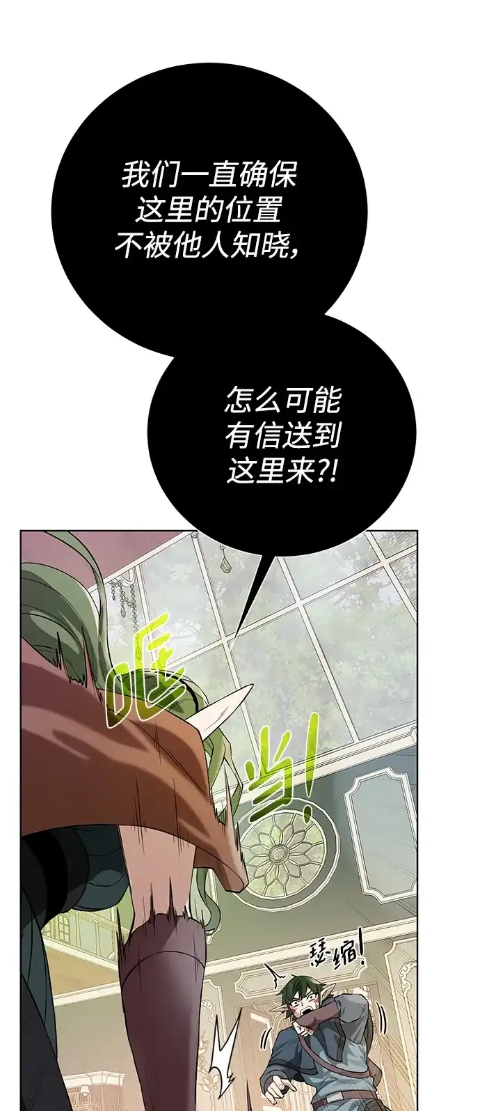 《地下城复仇记》[第149话] 完结 第13页
