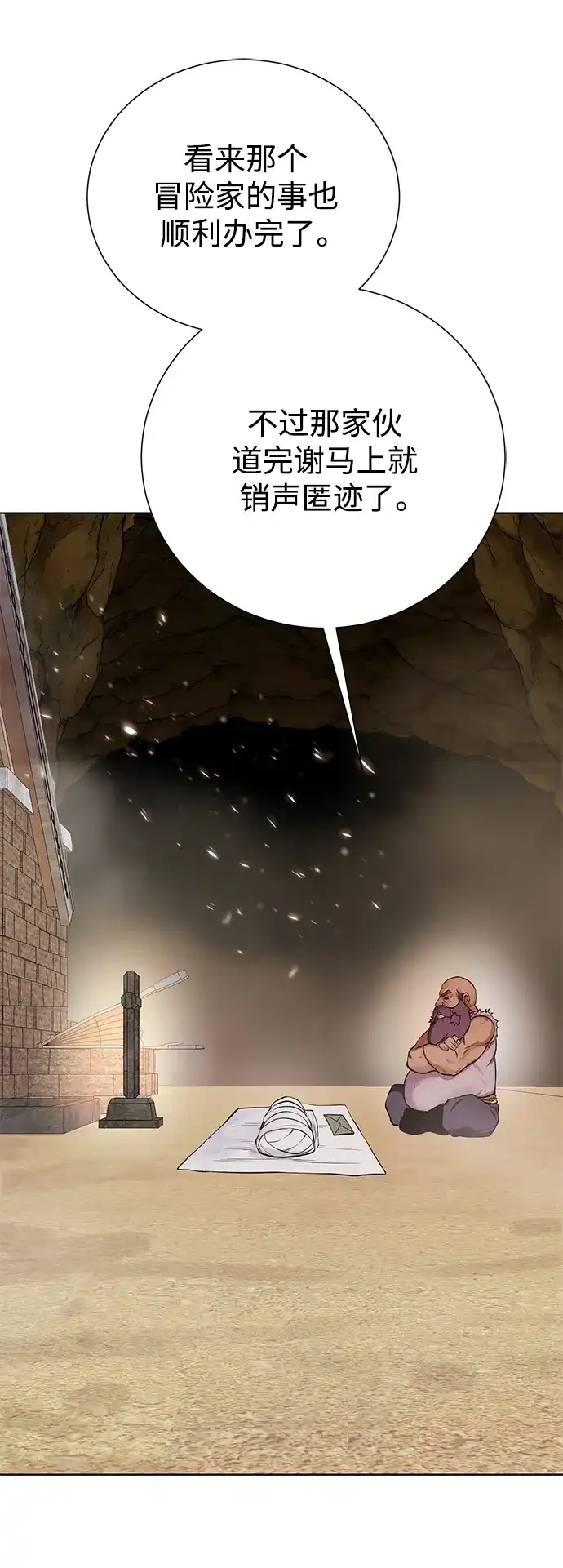 《地下城复仇记》[第149话] 完结 第38页