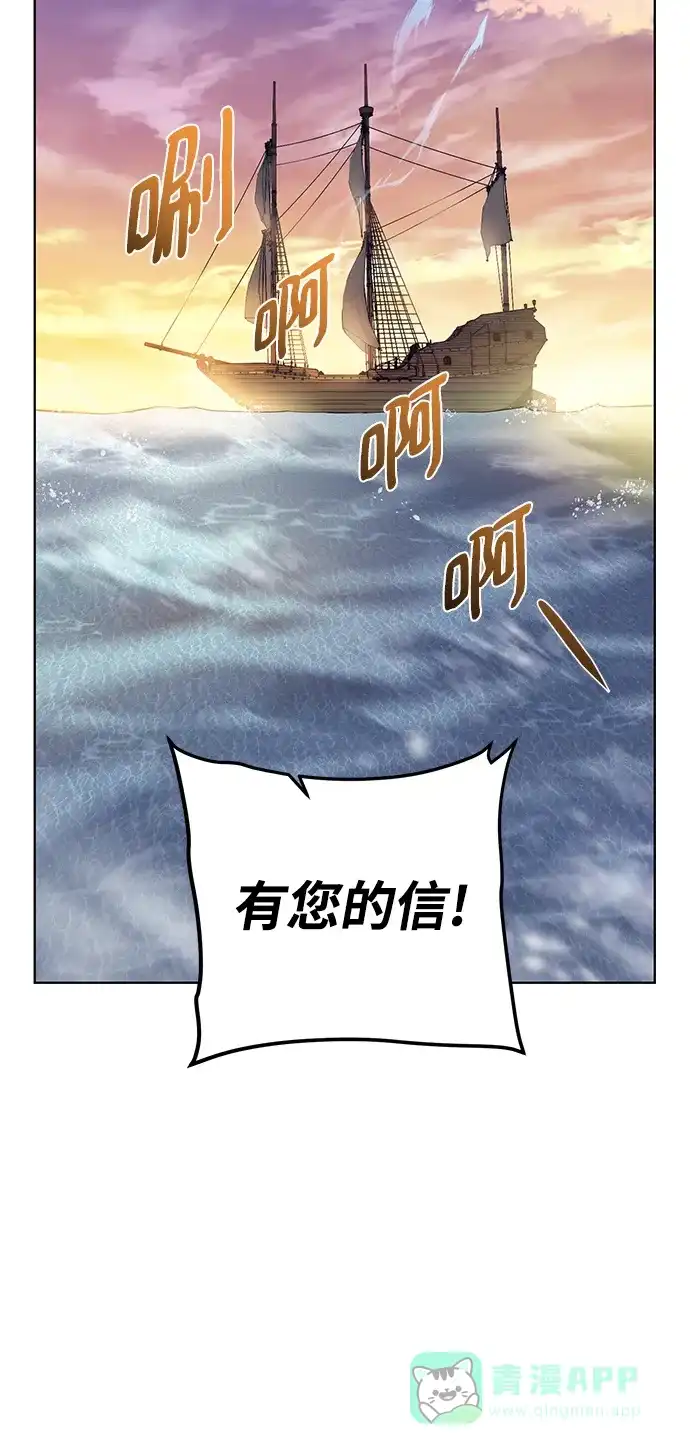 《地下城复仇记》[第149话] 完结 第21页