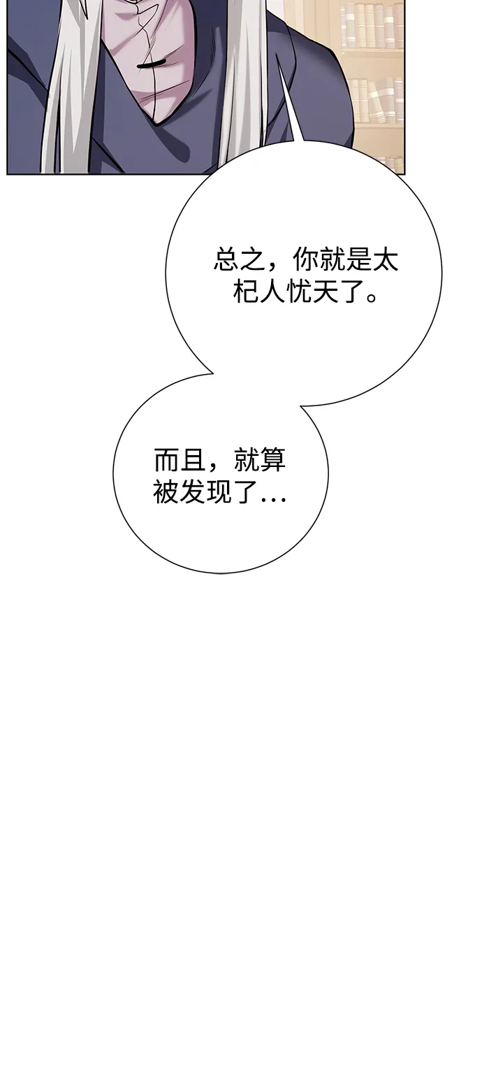 《地下城复仇记》[第149话] 完结 第48页