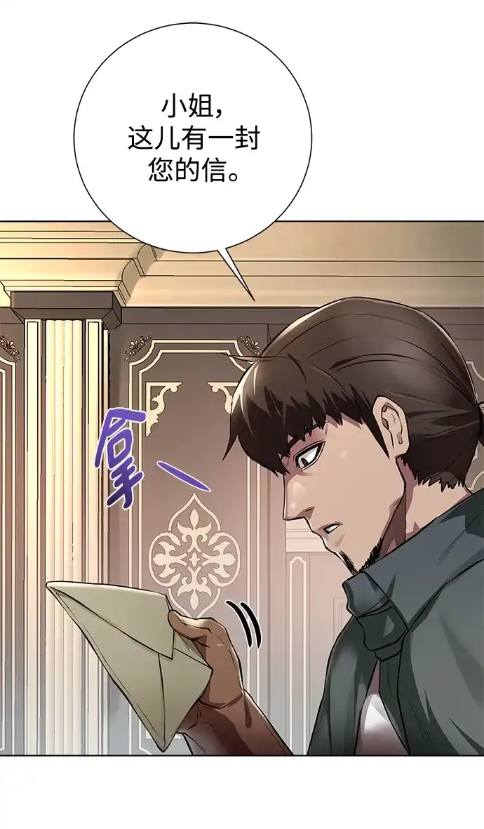 《地下城复仇记》[第149话] 完结 第28页