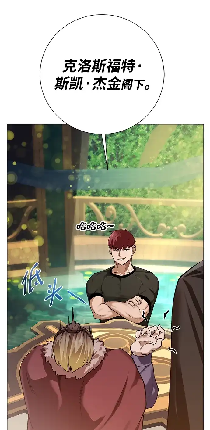 《地下城复仇记》[第149话] 完结 第52页