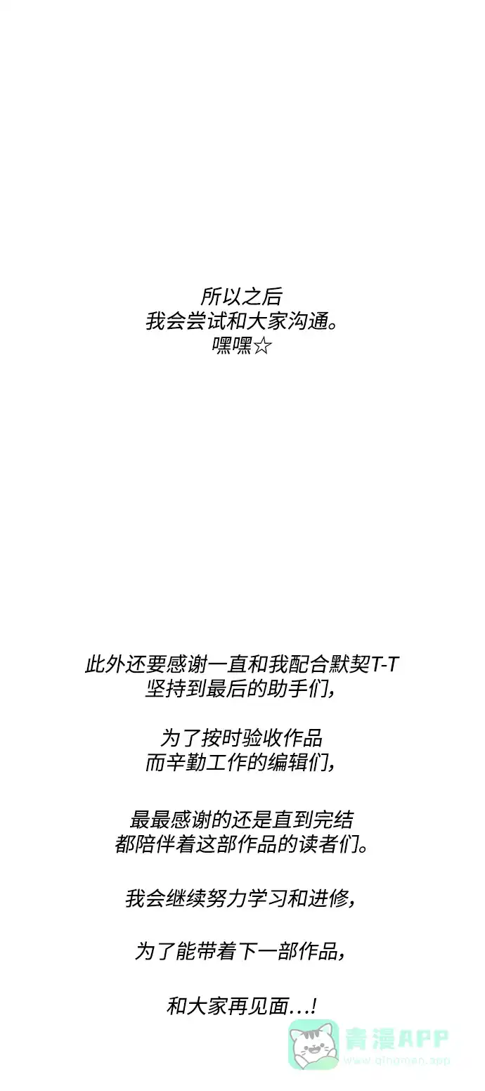 《地下城复仇记》[第149话] 完结 第91页
