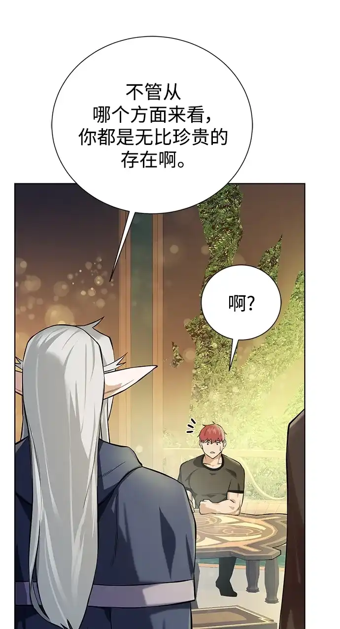 《地下城复仇记》[第149话] 完结 第67页