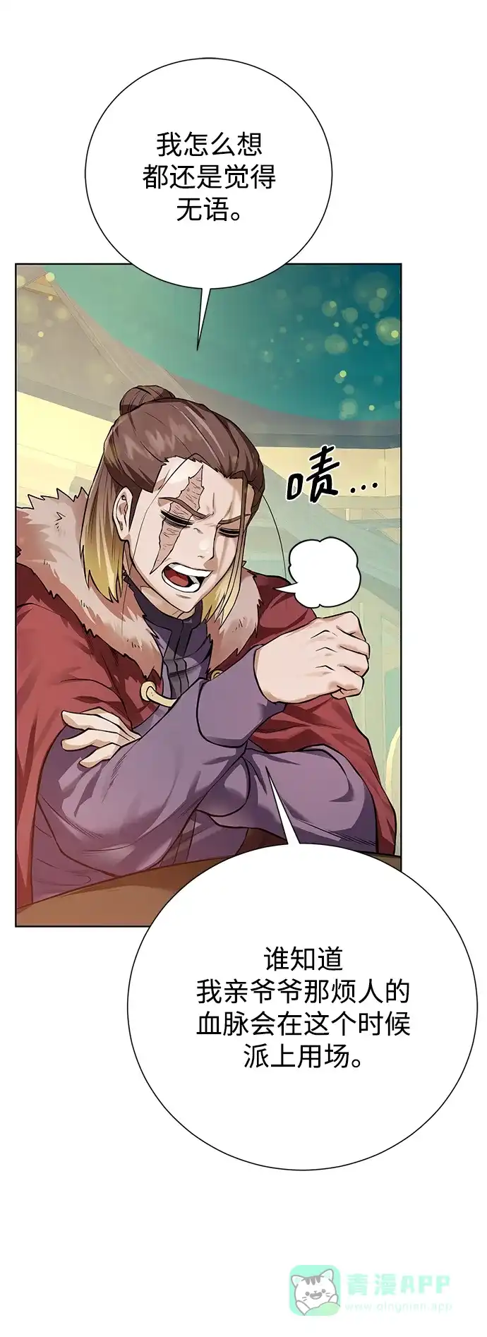 《地下城复仇记》[第149话] 完结 第56页