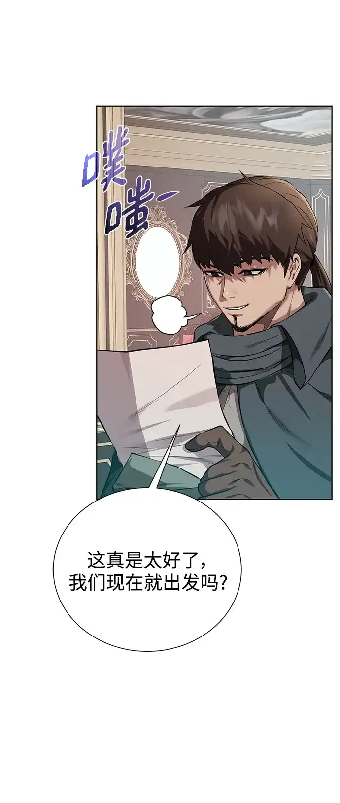 《地下城复仇记》[第149话] 完结 第30页
