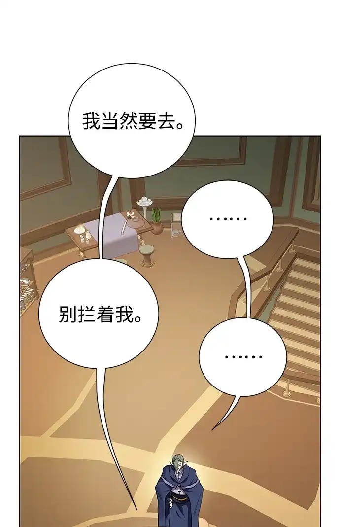 《地下城复仇记》[第149话] 完结 第45页