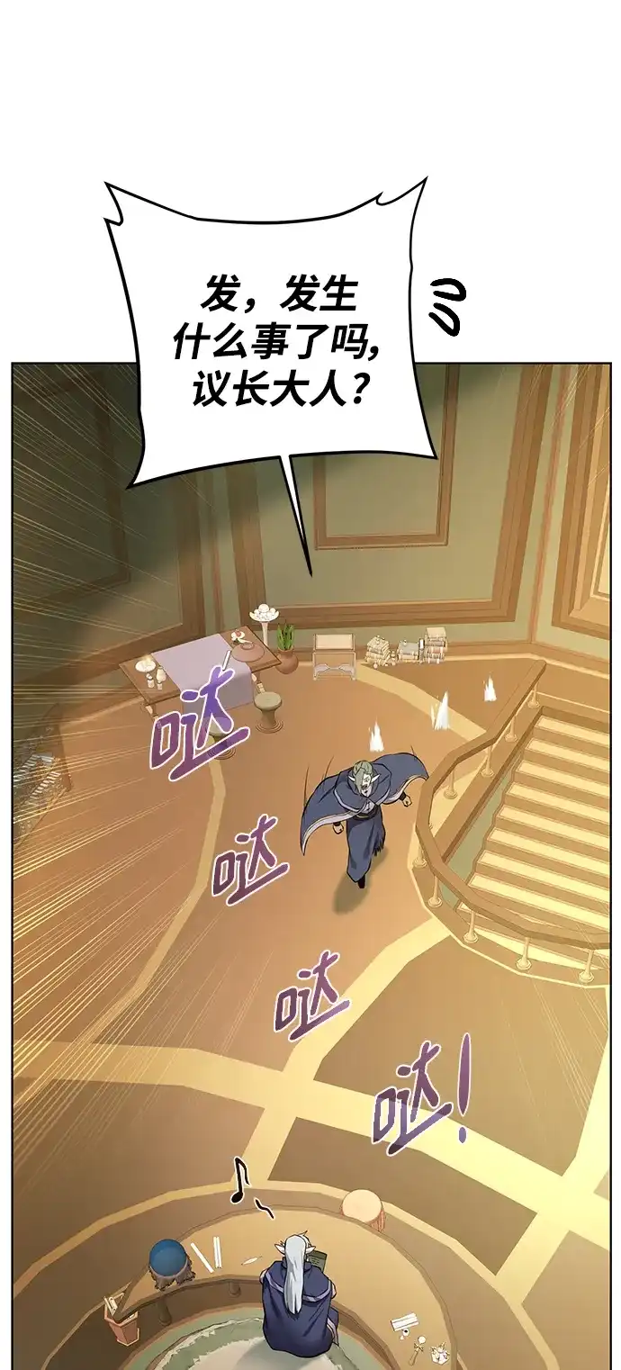 《地下城复仇记》[第149话] 完结 第42页