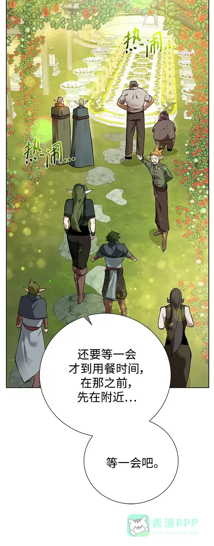 《地下城复仇记》[第149话] 完结 第61页