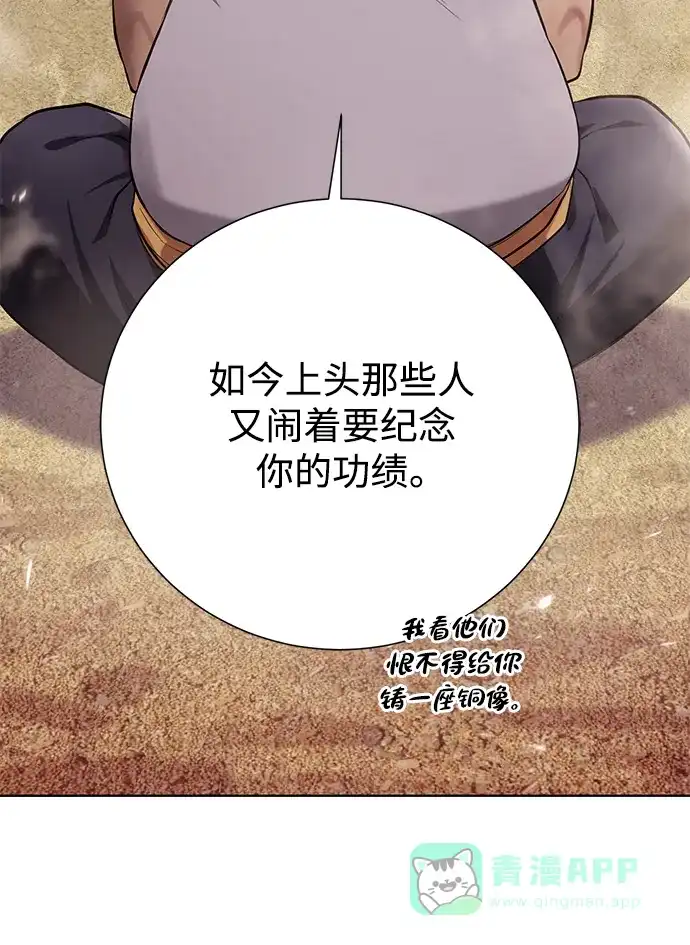 《地下城复仇记》[第149话] 完结 第36页