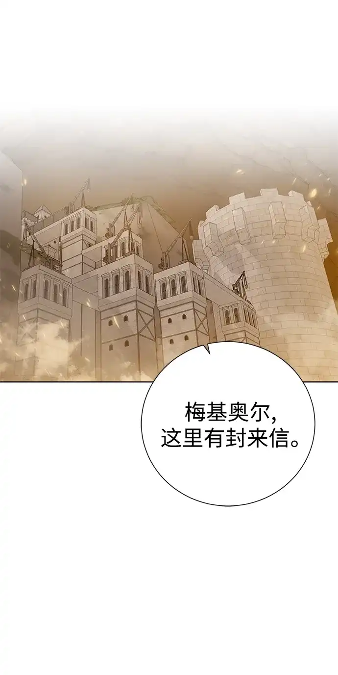 《地下城复仇记》[第149话] 完结 第33页