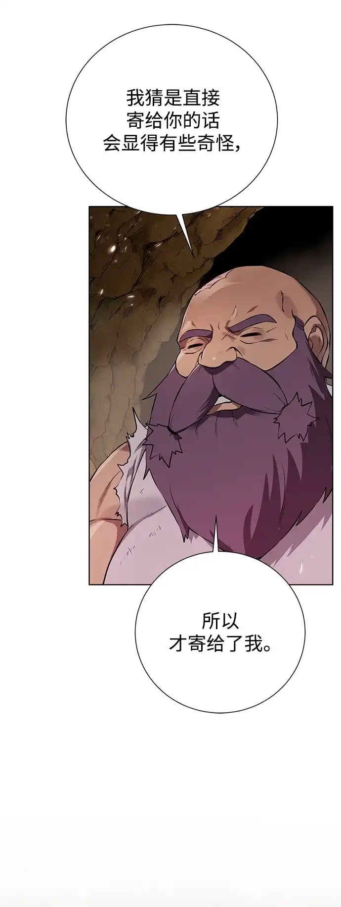 《地下城复仇记》[第149话] 完结 第34页