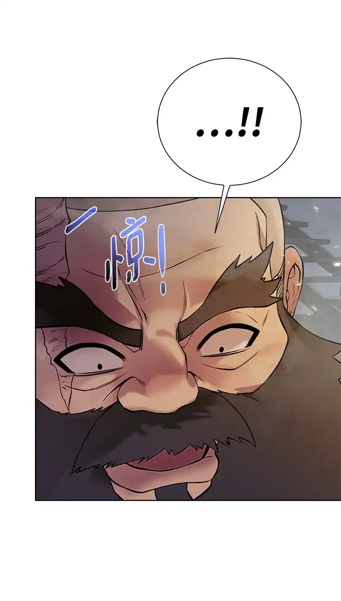 《地下城复仇记》[第149话] 完结 第5页