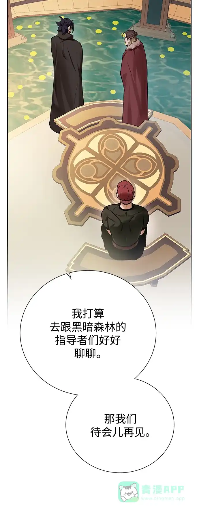 《地下城复仇记》[第149话] 完结 第71页