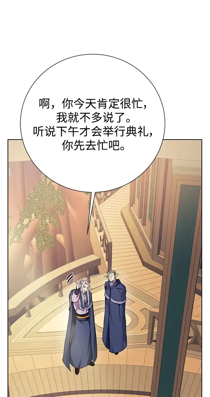 《地下城复仇记》[第149话] 完结 第70页
