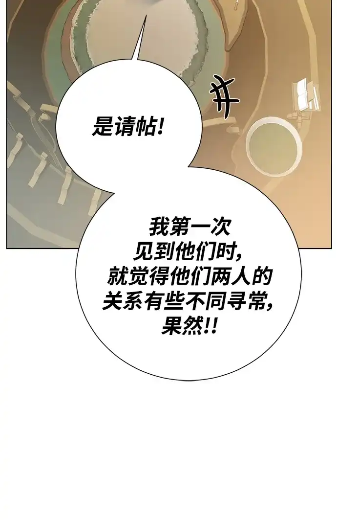 《地下城复仇记》[第149话] 完结 第43页