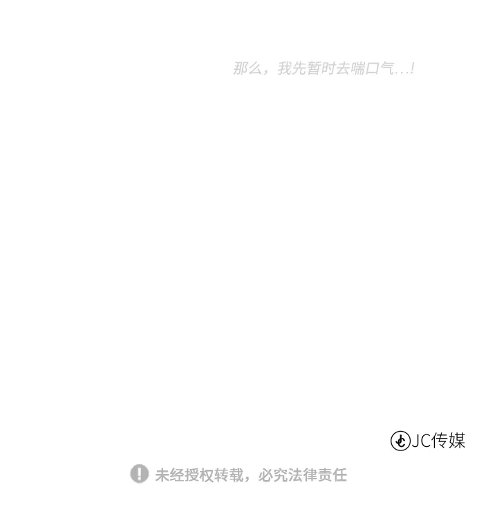 《地下城复仇记》[第149话] 完结 第92页