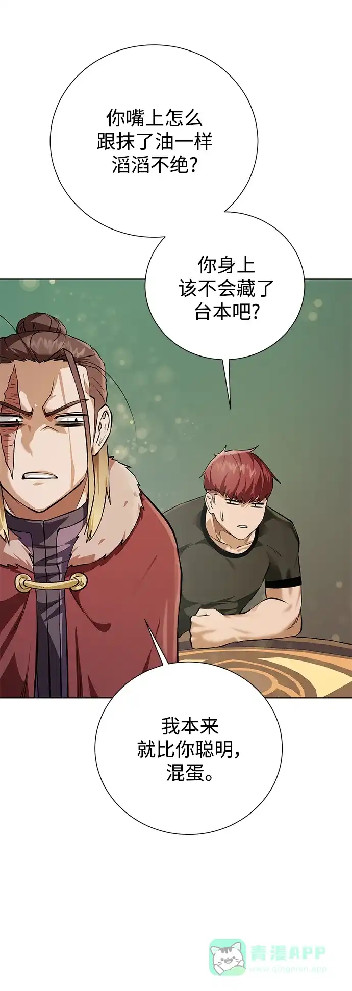 《地下城复仇记》[第149话] 完结 第66页